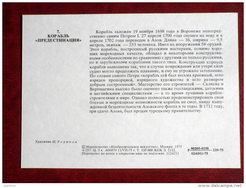 russian warship Predestinatsiya - by I. Rodinov -  warship - 1975 - Russia USSR - unused - JH Postcards