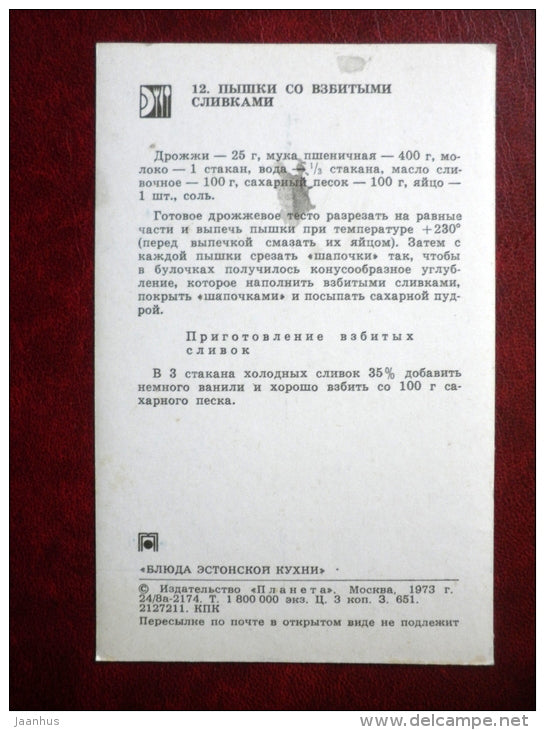 Vastlakuklid - recipes - Estonian Cuisine - 1973 - Russia USSR - unused - JH Postcards
