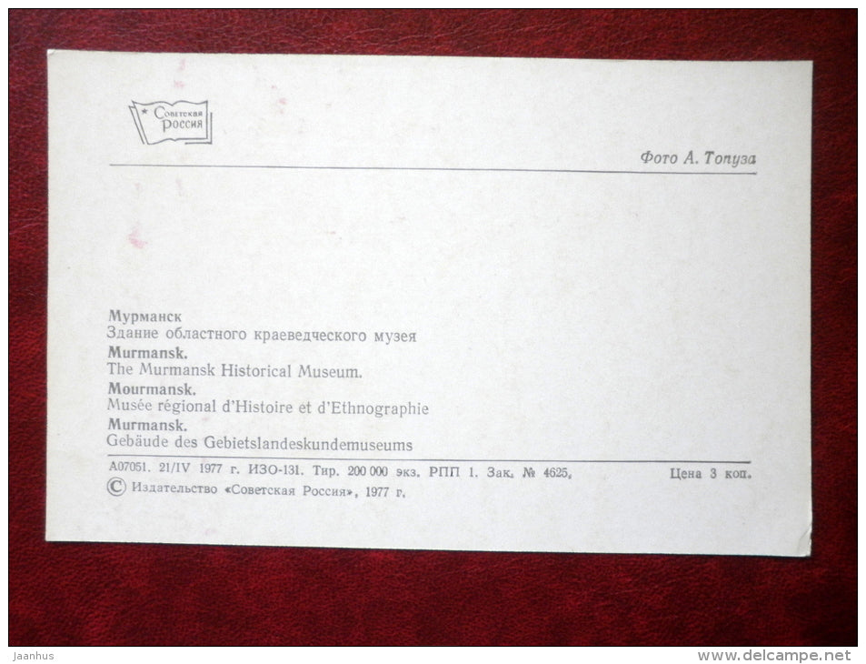 Historical Museum - Murmansk - 1977 - Russia USSR - unused - JH Postcards