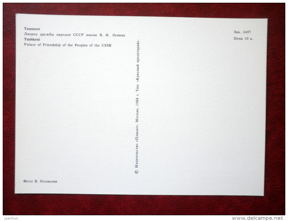 Palace of Friendship of the Peoples of the USSR - Tashkent - 1988 - Uzbekistan USSR - unused - JH Postcards