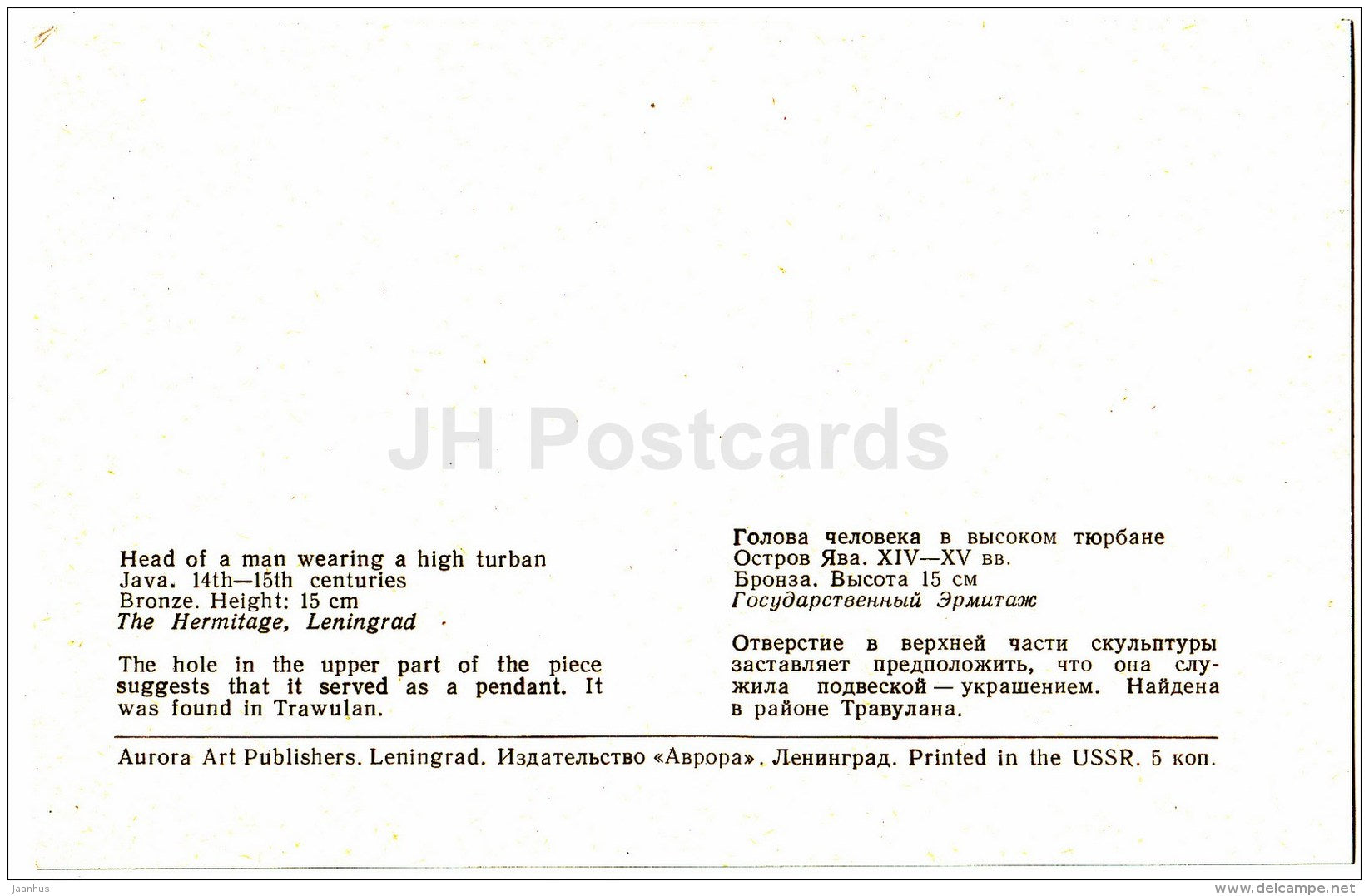 head of a man wearing a high turban , bronze - figurine - Java - Indonesia - Russia USSR - unused - JH Postcards