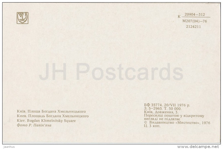Bogdan Khmelnitsky Square - bus - Kiev - Kyiv - 1976 - Ukraine USSR - unused - JH Postcards