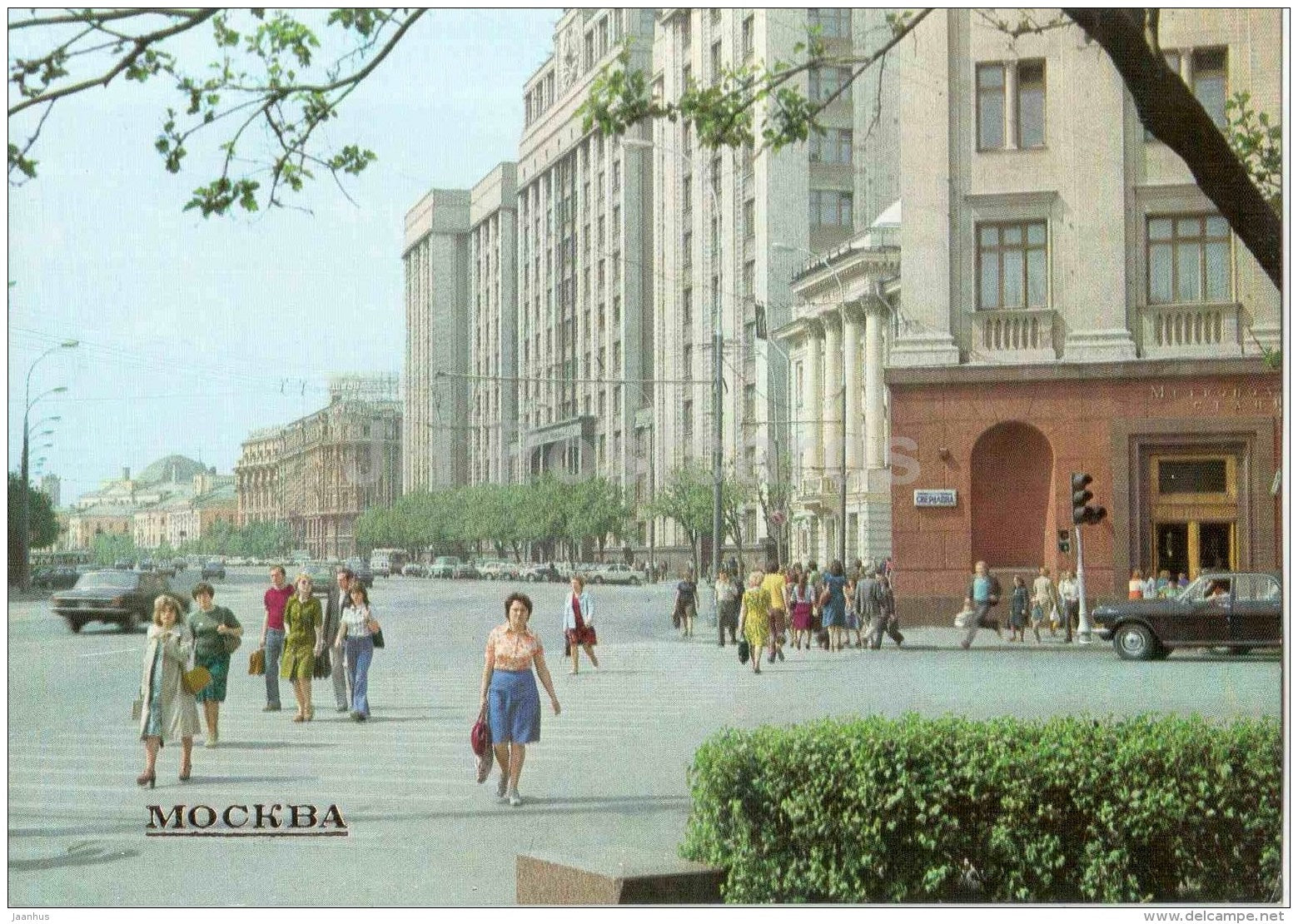 Marx Prospekt - avenue - Moscow - 1984 - Russia USSR - unused - JH Postcards