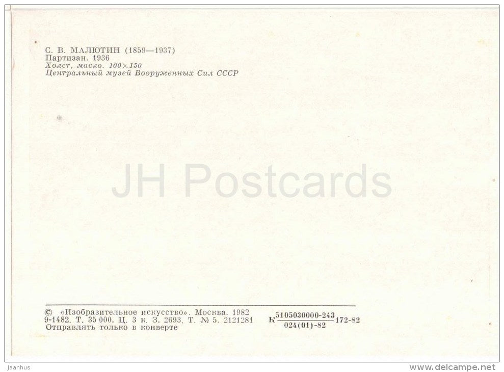 painting by S. Malyutin , Partisan , 1936 - rifle - Central Museum of the Armed Forces - 1982 - unused - JH Postcards