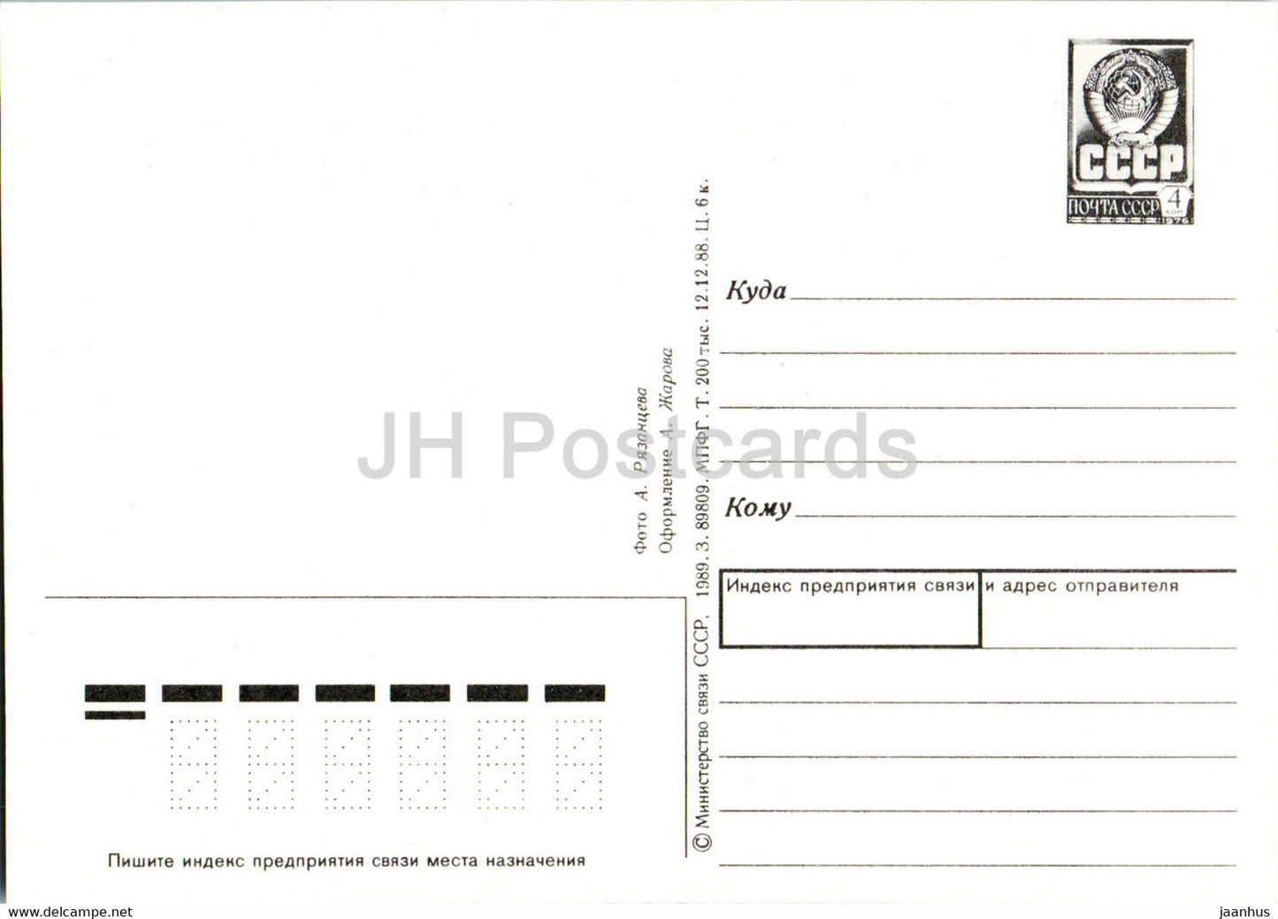 Leningrad - St Petersburg - State Hermitage - Hall of Italian Art - postal stationery - 1989 - Russia USSR - unused