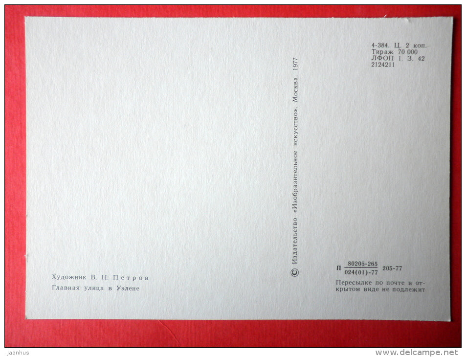 illustration by Vitaly Petrov - The Main Street in Uelen - Chukotka - houses - 1977 - Russia USSR - unused - JH Postcards