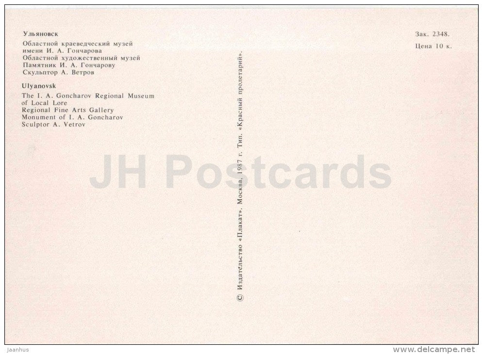 The I. Goncharov Regional Museum of Local Lore - Regional Fine Arts Gallery - Ulyanovsk - 1987 - Russia USSR - unused - JH Postcards