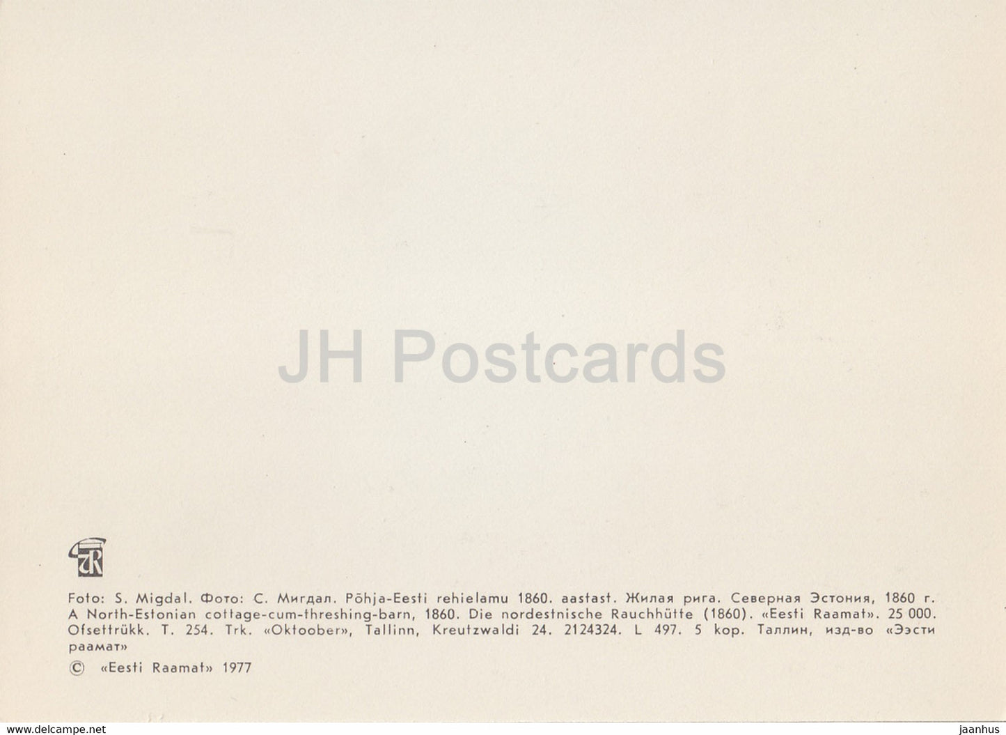 Musée estonien en plein air - Le chalet du nord de l'Estonie et la grange de battage - 1977 - Estonie URSS - inutilisé