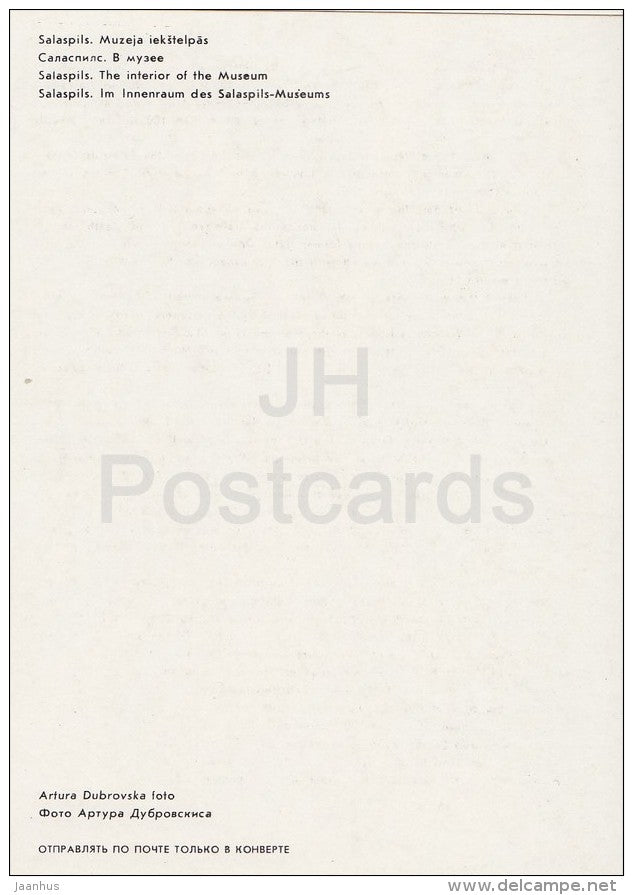 The Interior of the Museum - Salaspils Concentration Camp Memorial - 1987 - Latvia USSR - unused - JH Postcards