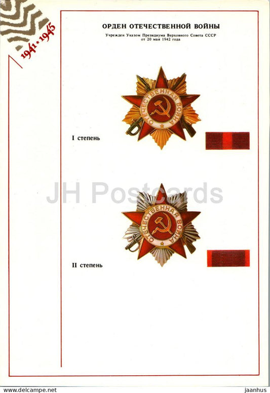 Order of the Patriotic War - Orders and Medals of the USSR - Large Format Card - 1985 - Russia USSR - unused - JH Postcards