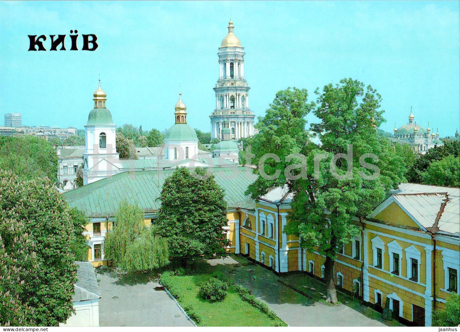 Kyiv - Kiev - Kyiv Pechersk Lavra - 1990 - Ukraine USSR - unused - JH Postcards