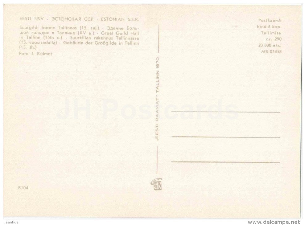 Great Guild Hall - Old Town - Tallinn - 1970 - Estonia USSR - unused - JH Postcards