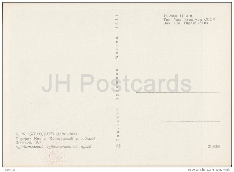 painting by B. Kustodiev - Portrait of Irina Kustodieva with Dog Shuma - Russian art - 1974 - Russia USSR - unused - JH Postcards