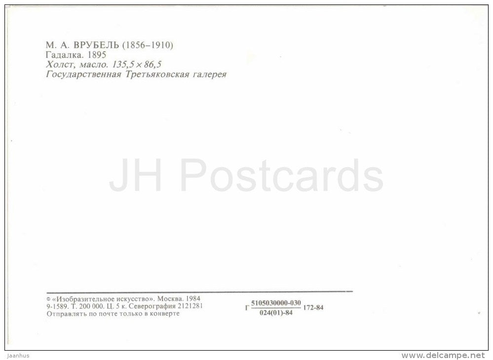 painting by M. Vrubel - Fortune Teller , 1895 - gypsy woman - playing cards - russian art - unused - JH Postcards