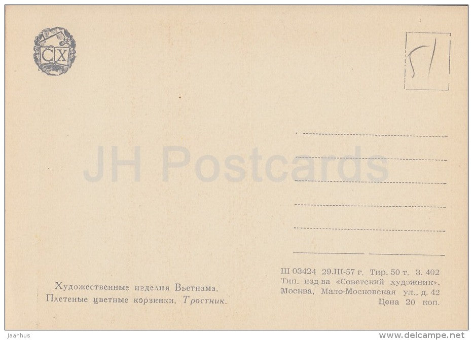 Wicker colored baskets - Vietnam - Vietnamese art - 1957 - Russia USSR - unused - JH Postcards