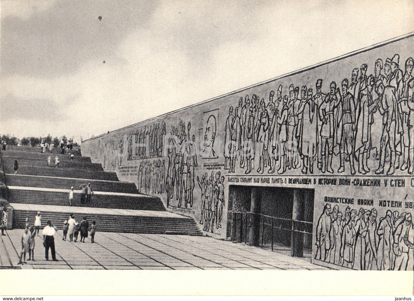 Mamayev Kurgan - Volgograd - part of the stairs leading to the main monument of Motherland - 1968 - Russia USSR - unused - JH Postcards