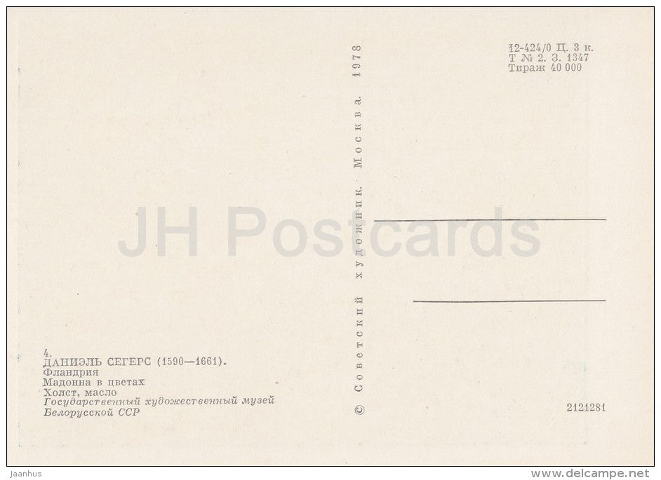 painting by Daniel Seghers - Madonna in Flowers - Flemish art - Russia USSR - 1978 - unused - JH Postcards