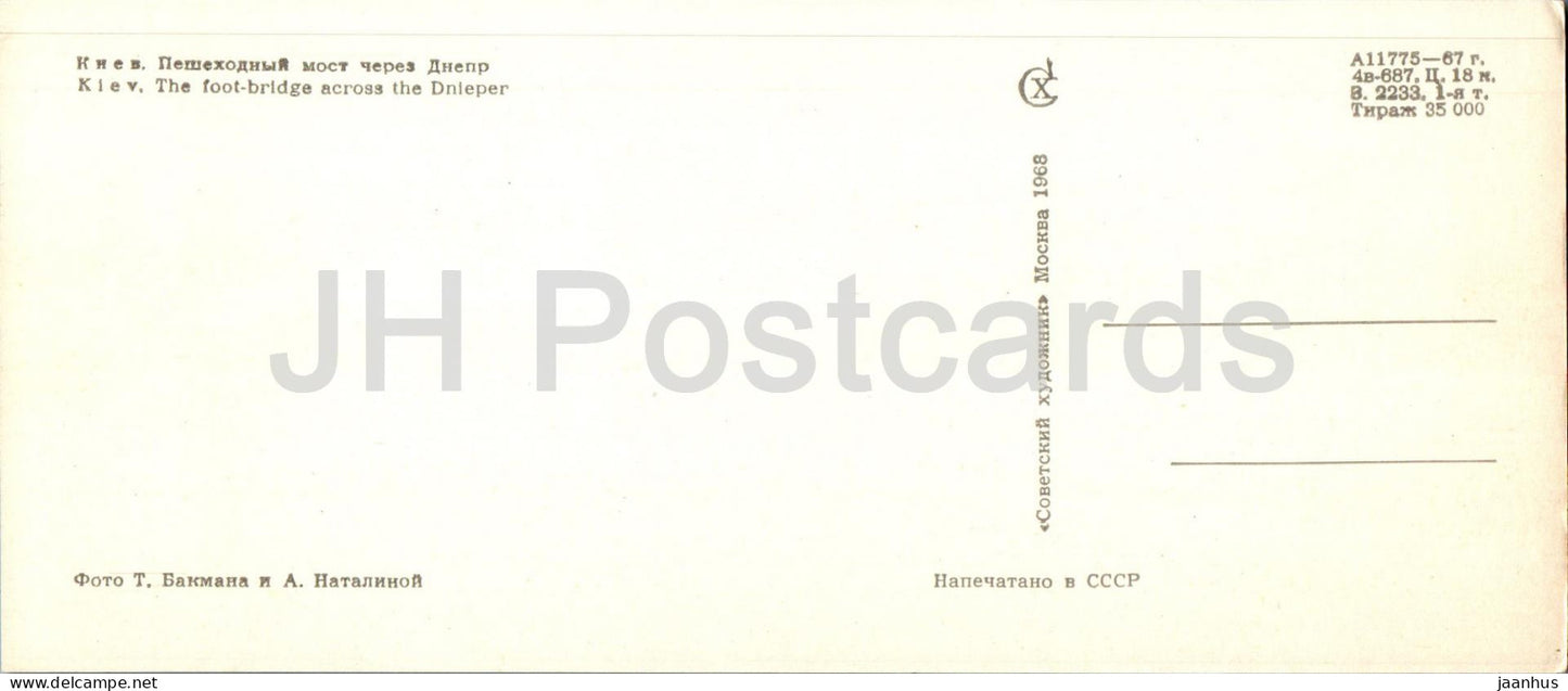 Kyiv - Kiev - The pedestrian bridge across Dnieper river - ship - 1968 - Ukraine USSR - unused