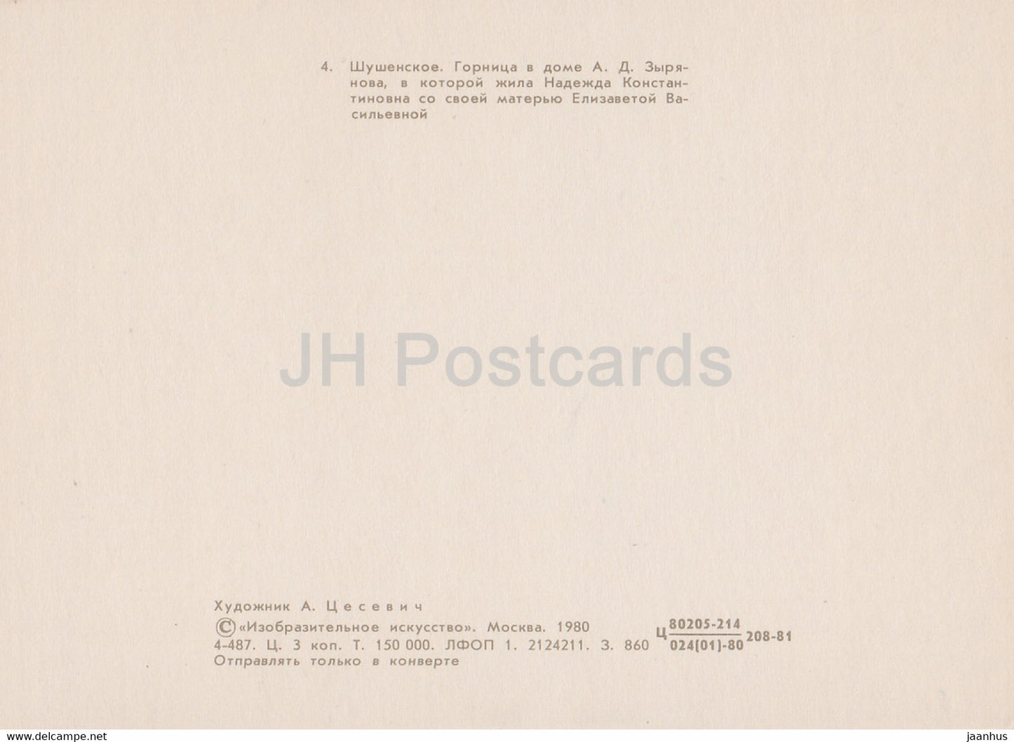 Shushenskoe - Upper room of Peasant Zyryanov house where Krupskaya lived - 1980 - Russia USSR - used