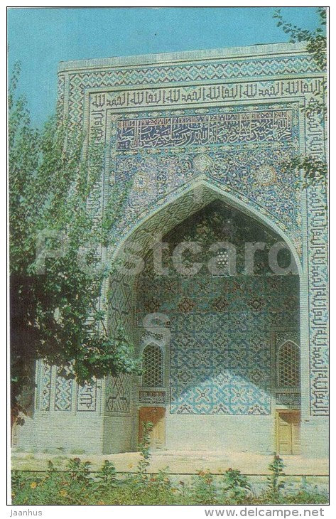 Tillya Kari Madrasa - Yard portal - Samarkand - 1982 - Uzbekistan USSR - unused - JH Postcards