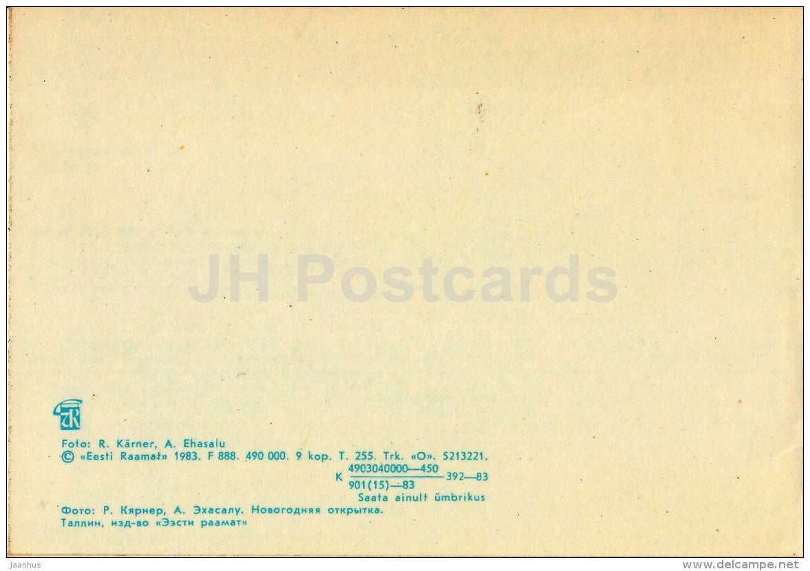 New Year Greeting card - 1 - leather shoes - mittens - 1983 - Estonia USSR - used - JH Postcards