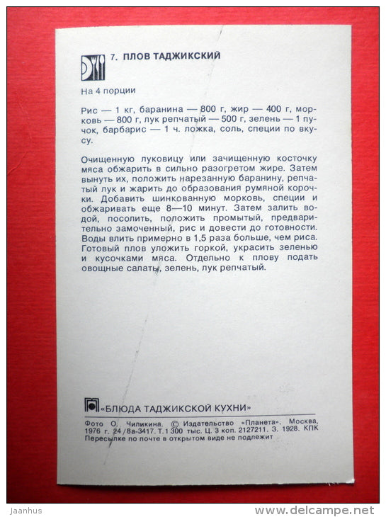 Tajik pilaf - recipes - Tajik dishes - 1976 - Russia USSR - unused - JH Postcards