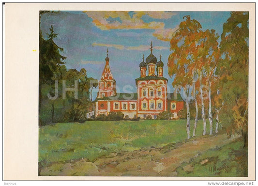 painting by N. Malakhov - Uglich . Kremlin . The church of Dmitry - Russian art - Russia USSR - 1980 - unused - JH Postcards
