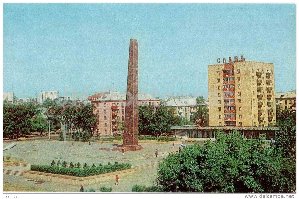 monument to the fighters for the revolution - Krasnoyarsk - 1983 - Russia USSR - unused - JH Postcards
