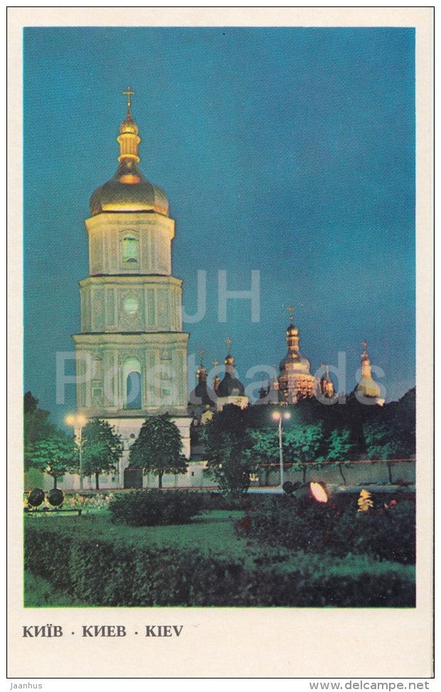 State Museum of St. Sophia´s Cathedral - Kiev - Kyiv - 1976 - Ukraine USSR - unused - JH Postcards