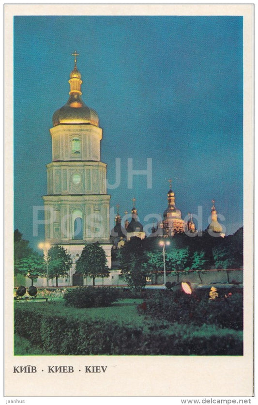 State Museum of St. Sophia´s Cathedral - Kiev - Kyiv - 1976 - Ukraine USSR - unused - JH Postcards