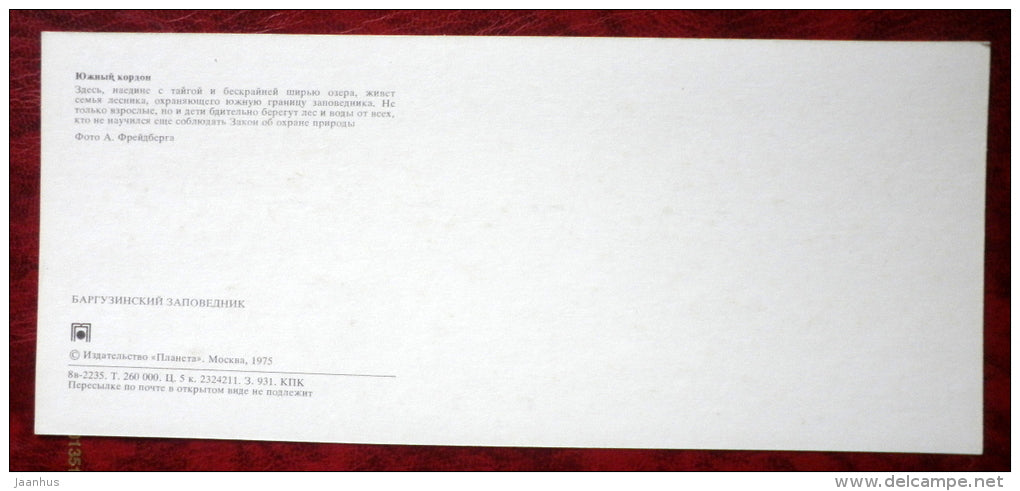 south cordon - boat - Barguzinsky Nature Reserve - near lake Baikal - 1975 - Russia USSR - unused - JH Postcards