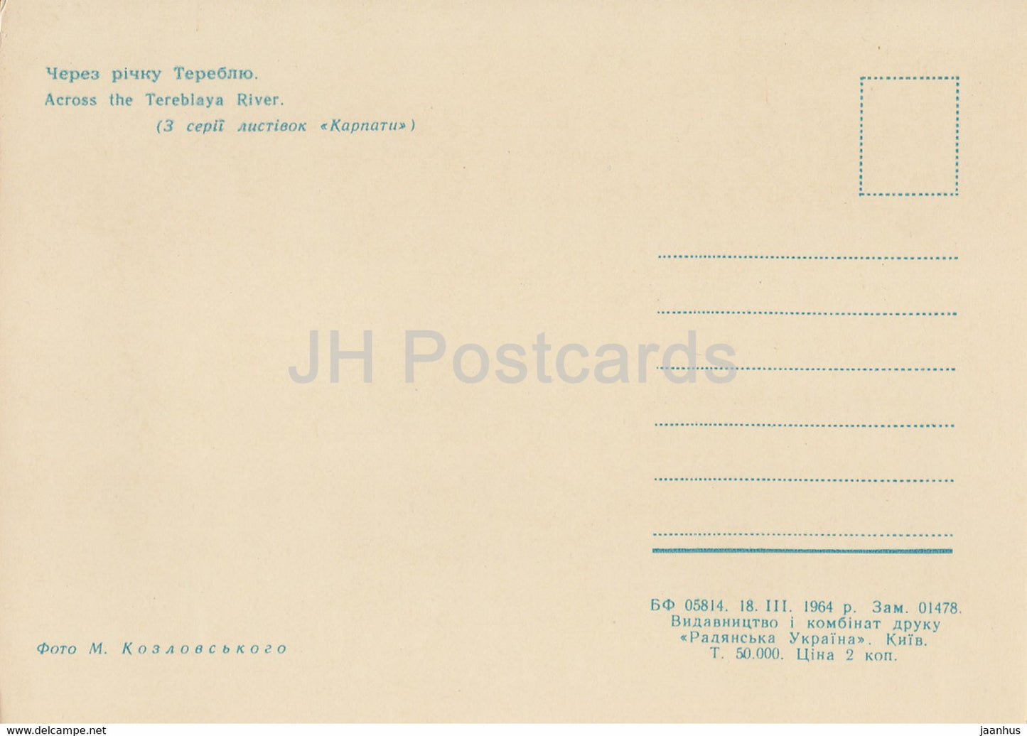 Carpathian Mountains - Karpaty - Bridge across the Tereblaya river - 1964 - Ukraine USSR - unused