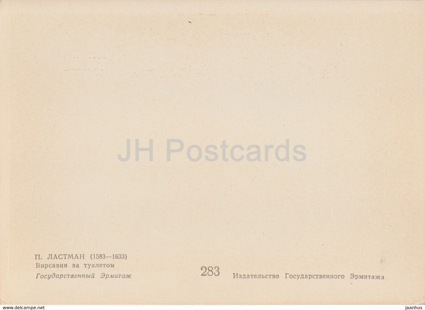 Gemälde von Pieter Lastman – Bathseba auf der Toilette – nackt – Akt – niederländische Kunst – Russland UdSSR – unbenutzt