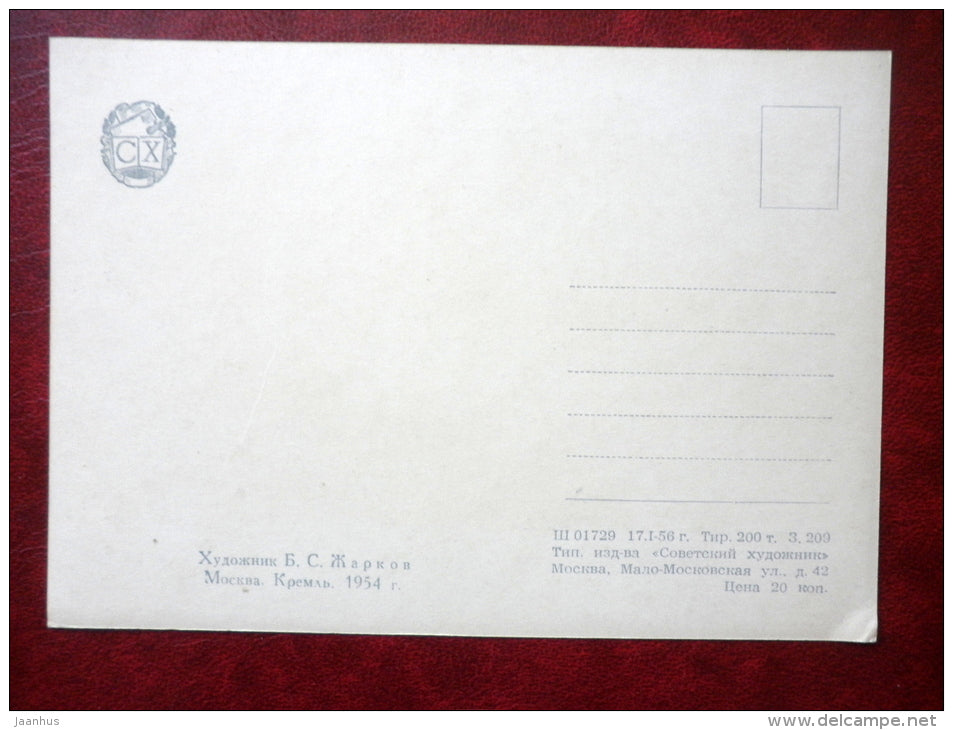 painting by B. Zharkov , Moscow Kremlin 1954 - bridge - bus - passenger boat - russian art - unused - JH Postcards