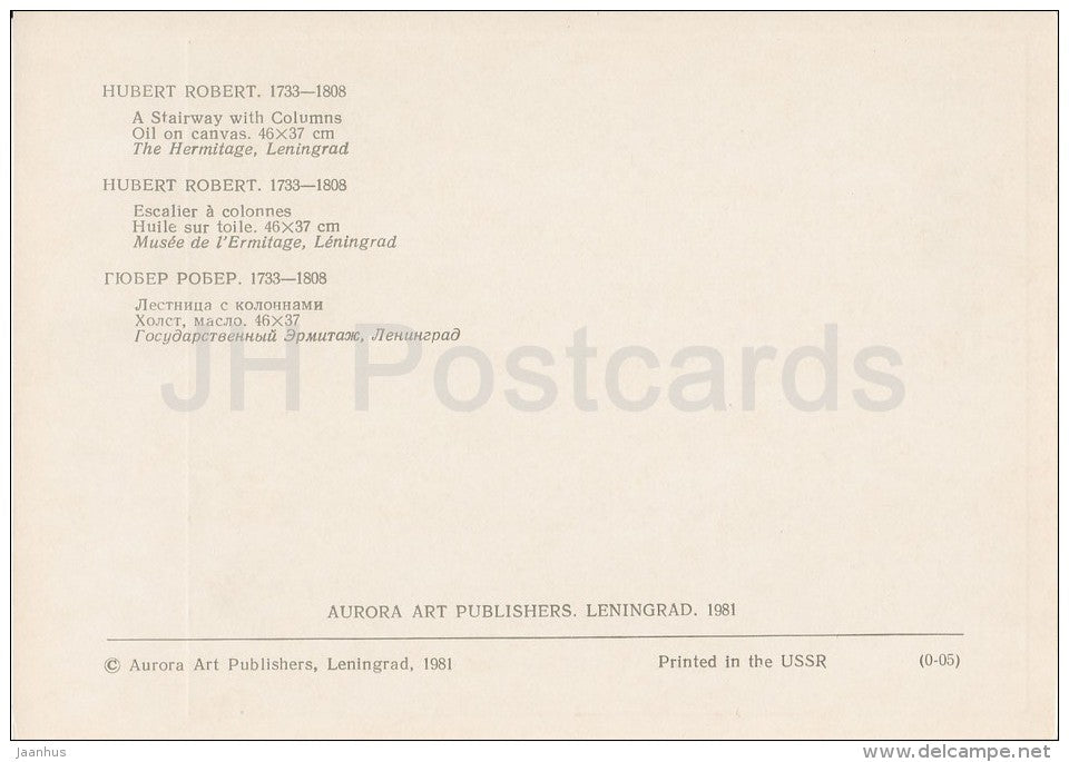 painting by Hubert Robert - A Stairway with Columns - French art - 1981 - Russia USSR - unused - JH Postcards