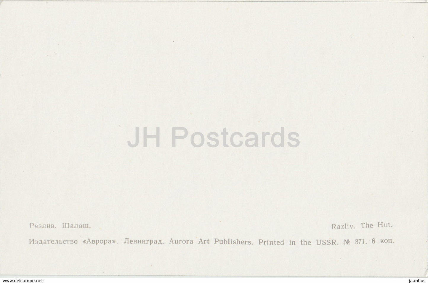 Lenin Memorial Places - Razliv - The Hut - 1971 - Russia USSR - unused