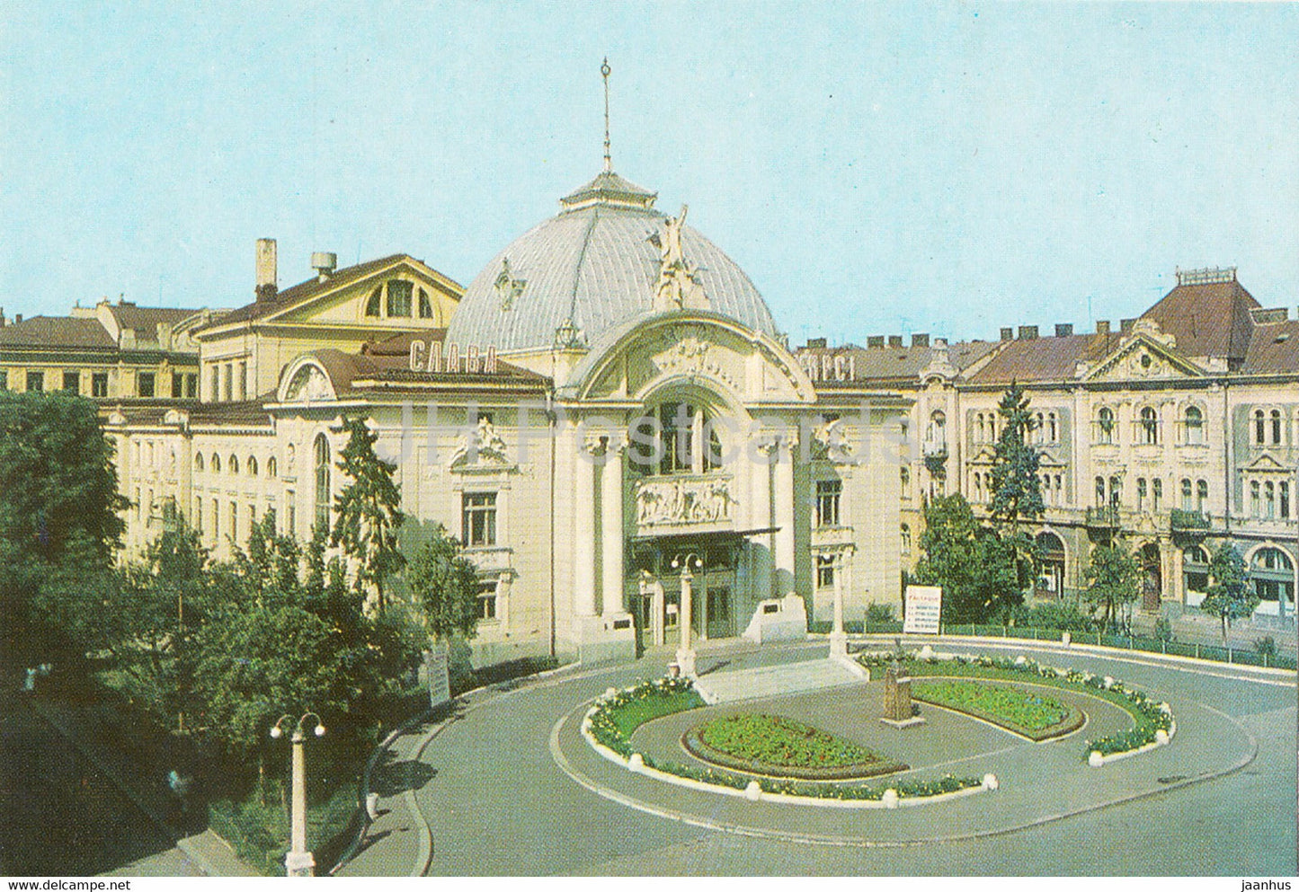 Chernivtsi - Kobylianska Musical Drama Theatre - 1973 - Ukraine USSR - unused - JH Postcards