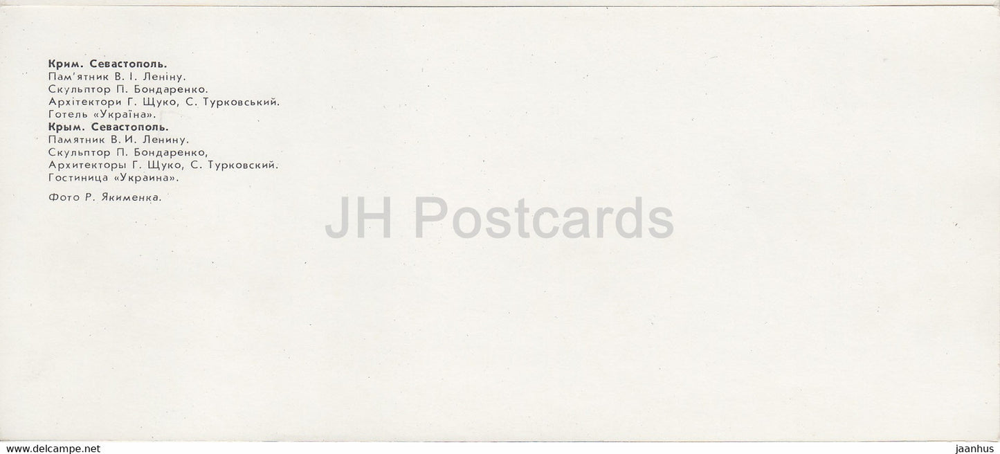 Sevastopol - monumet to Lenin - hotel Ukraina - bus - Crimea - 1981 - Ukraine USSR - unused