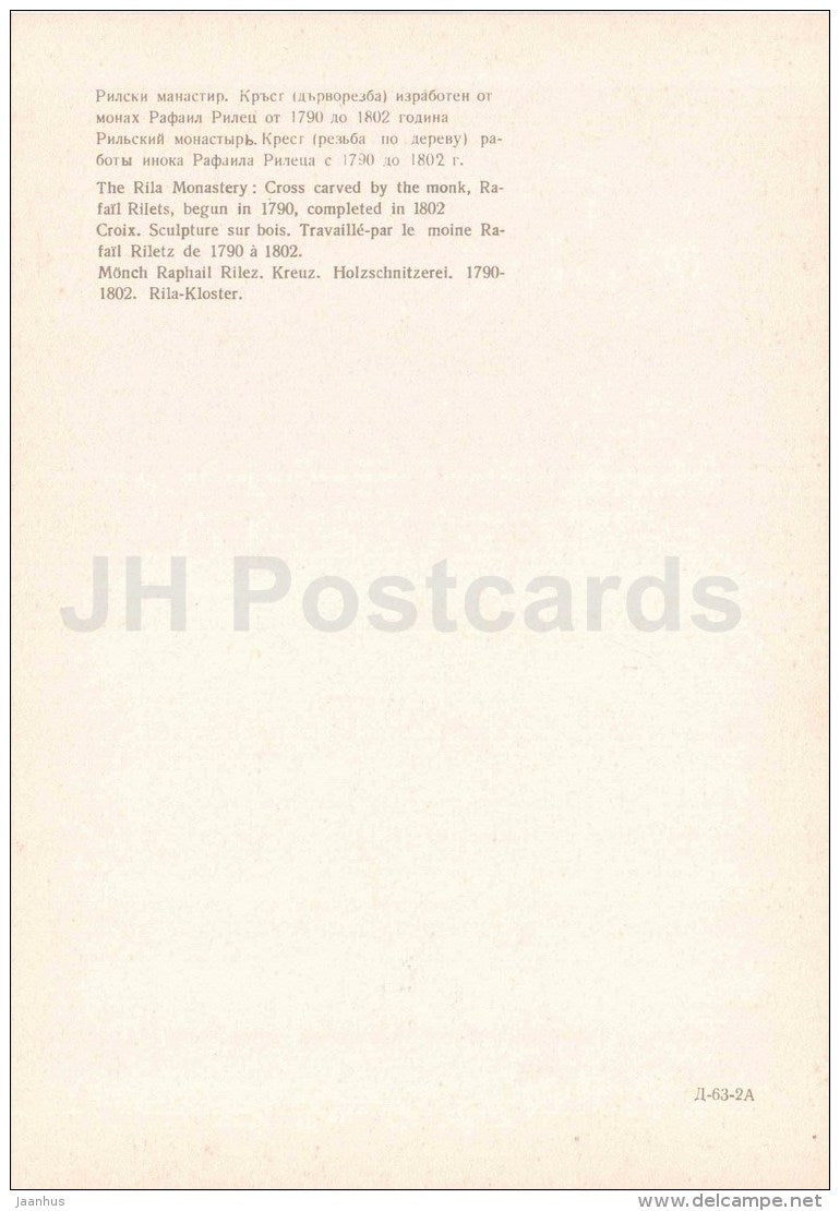 Rila - Cross Carved by the Monk Rafail Rilets , 1790-1802 - Art in Bulgaria from antiquity to today - Bulgaria - unused - JH Postcards