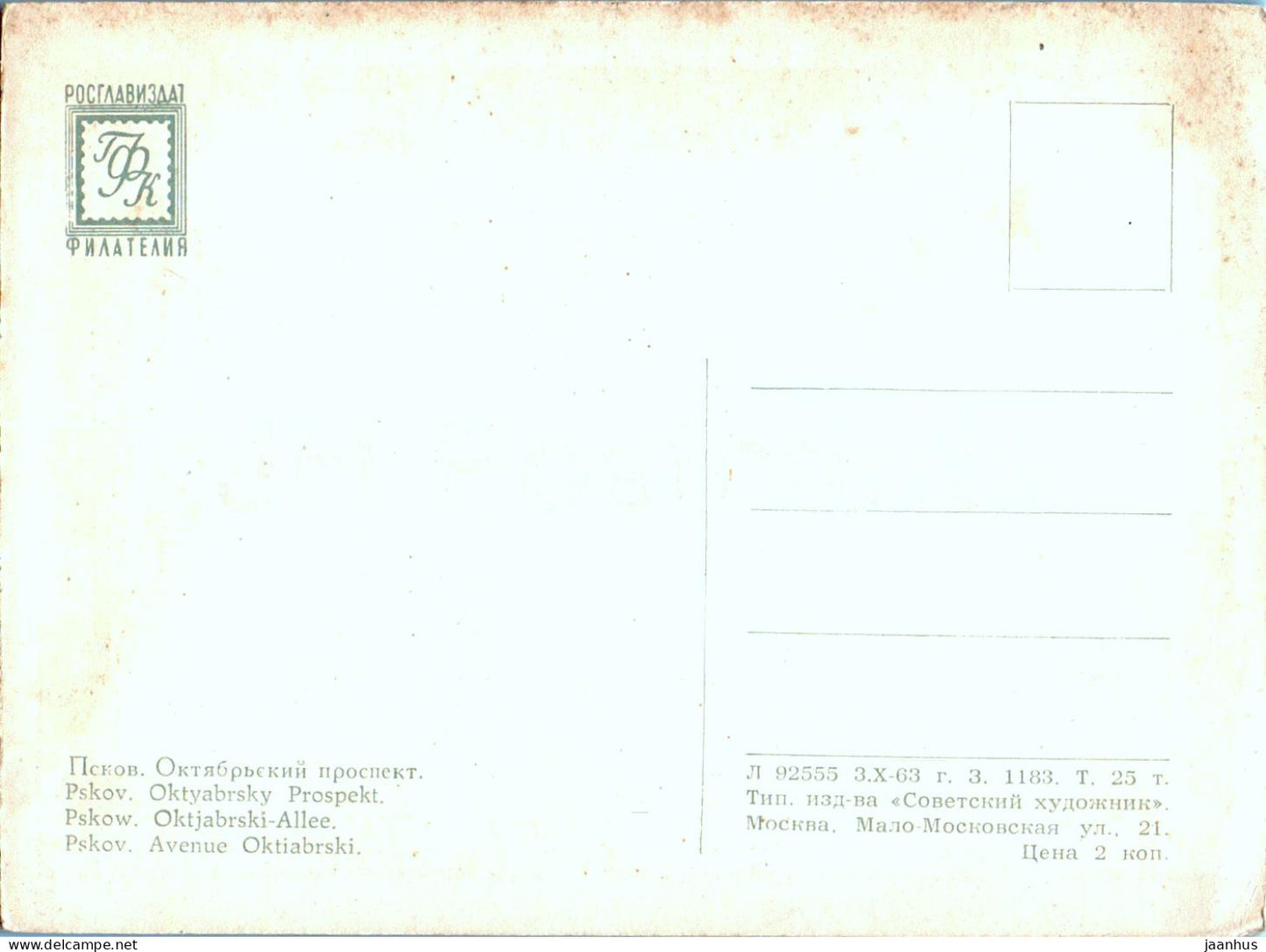 Pskov - Oktyabrsky Prospekt - October Avenue - 1 - 1963 - Russia USSR - unused
