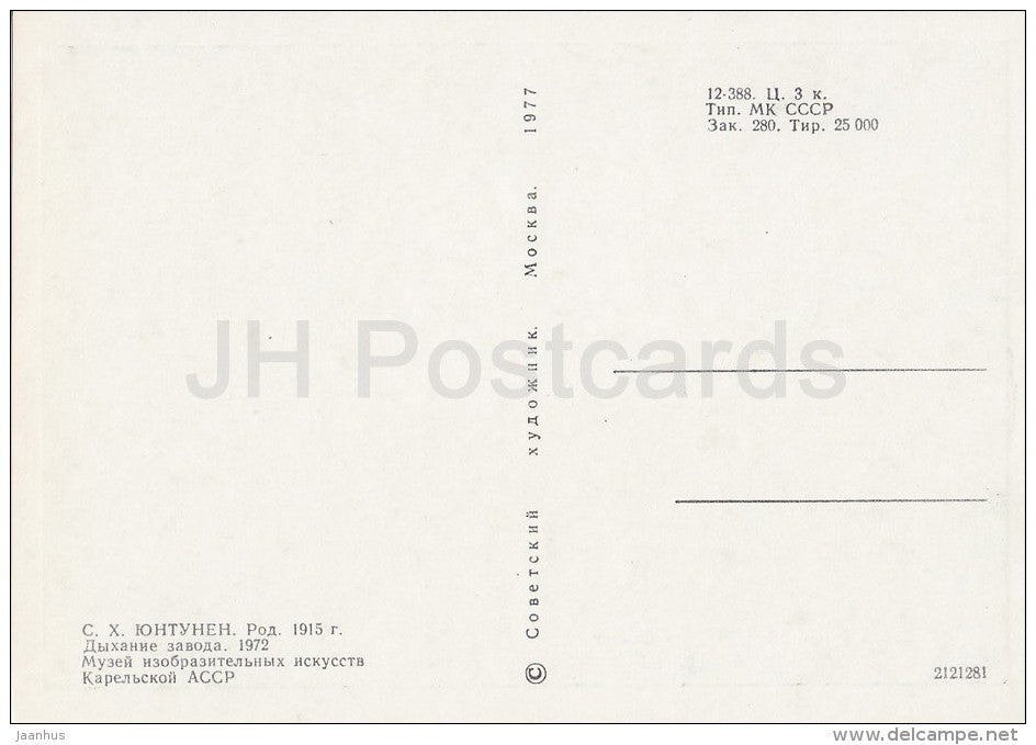 painting by S. Yuntunen - Plant , 1972 - Karelian art - Russia USSR - 1977 - unused - JH Postcards