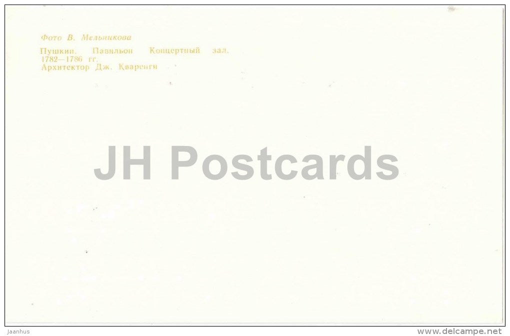 pavilion Concert Hall - Pushkin - 1981 - Russia USSR - unused - JH Postcards