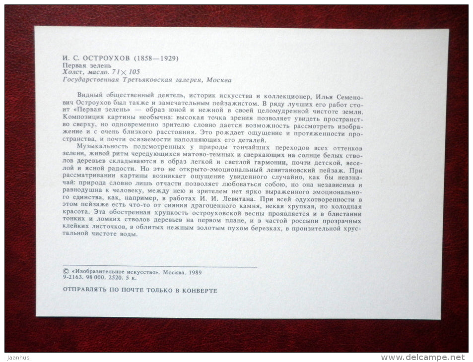 painting by Ilya Ostroukhov , First Green - river - russian art - unused - JH Postcards