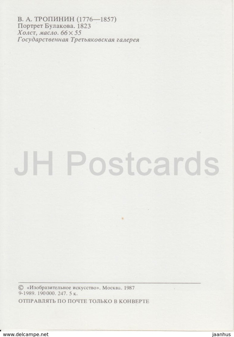 Gemälde von V. Tropinin – Porträt von Bulakov – Russische Kunst – 1987 – Russland UdSSR – unbenutzt