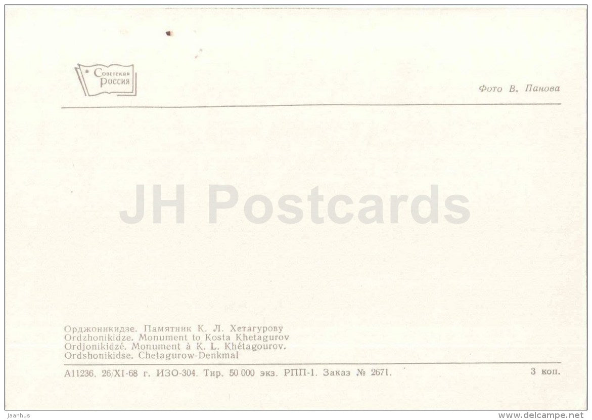 monument to ossetian poet Khosta Khetagurov - Ordzhonikidze - Vladikavkaz - Ossetia - 1969 - Russia USSR - unused - JH Postcards