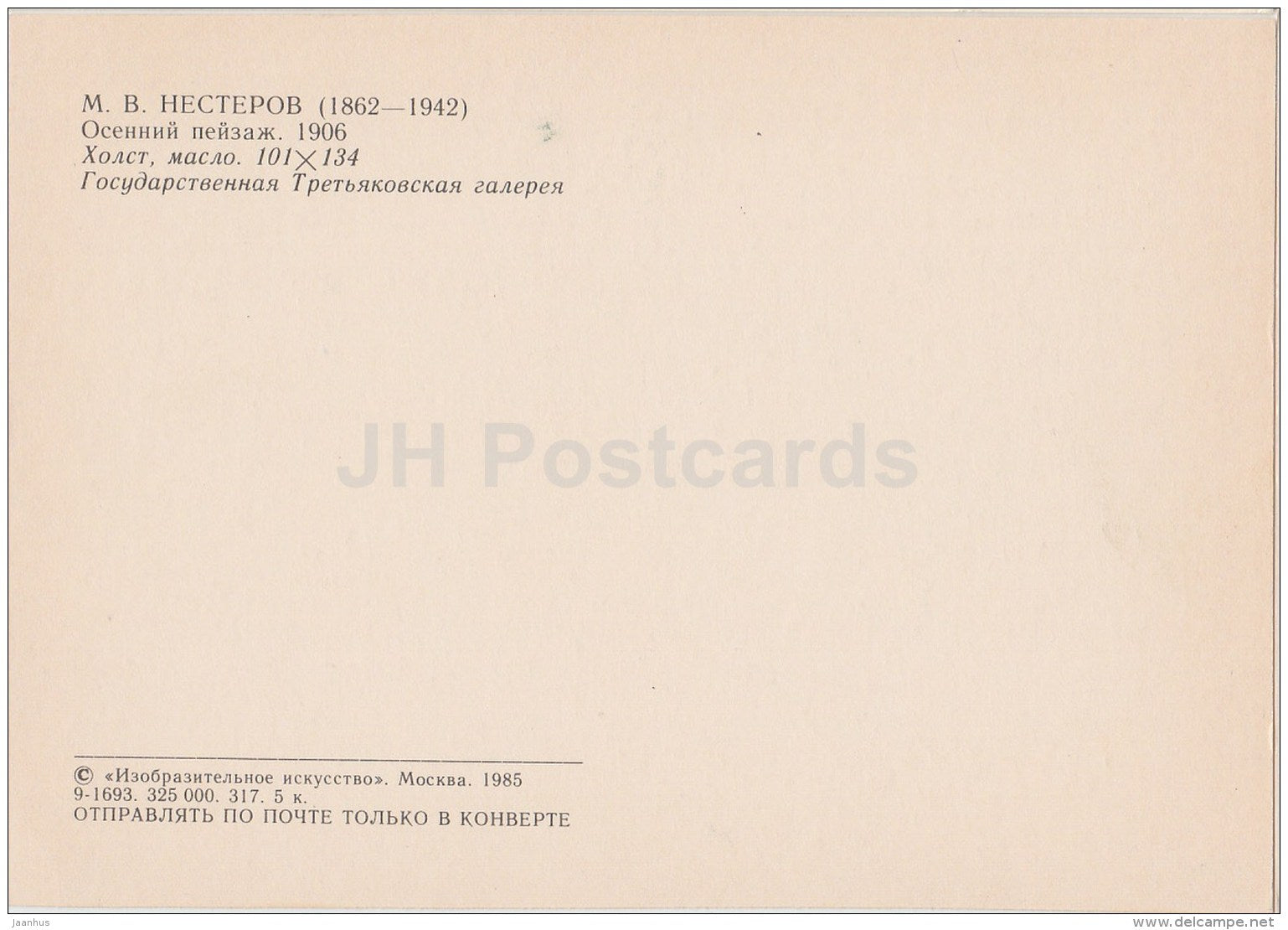 painting by M. Nesterov - Autumn Landscape , 1906 - Russian art - 1985 - Russia USSR - unused - JH Postcards