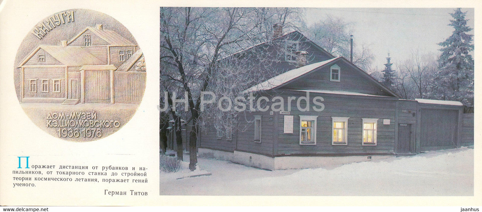 Tsiolkovsky Memorial House Museum - State Museum of the History of Cosmonautics - 1984 - Russia USSR - unused - JH Postcards