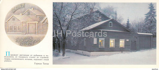 Tsiolkovsky Memorial House Museum - State Museum of the History of Cosmonautics - 1984 - Russia USSR - unused - JH Postcards