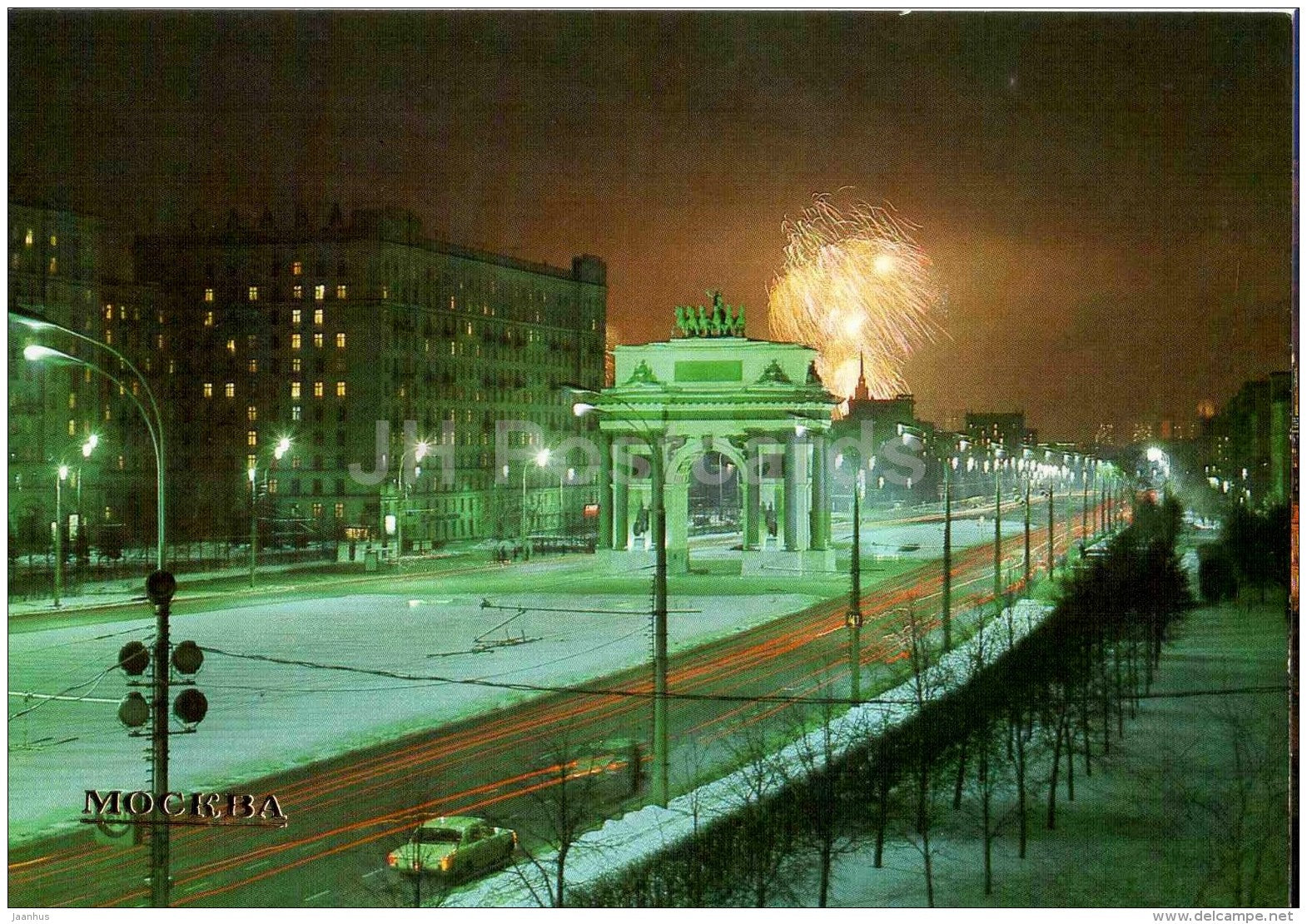 Triumphal Arch erected to commemorate victory in the Patriotic War of 1812 - Moscow - 1984 - Russia USSR - unused - JH Postcards