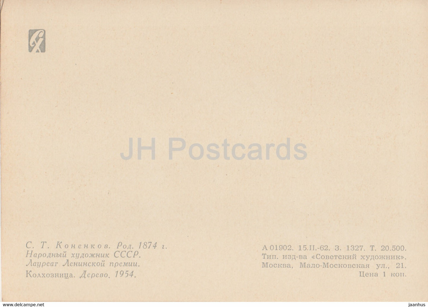 sculpture de S. Konenkov - Fermière collective - Kolkhozienne - Art russe - 1962 - Russie URSS - inutilisée